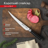 Короткий слайсер SAMURA MO-V SM-0047 SM-0047/A